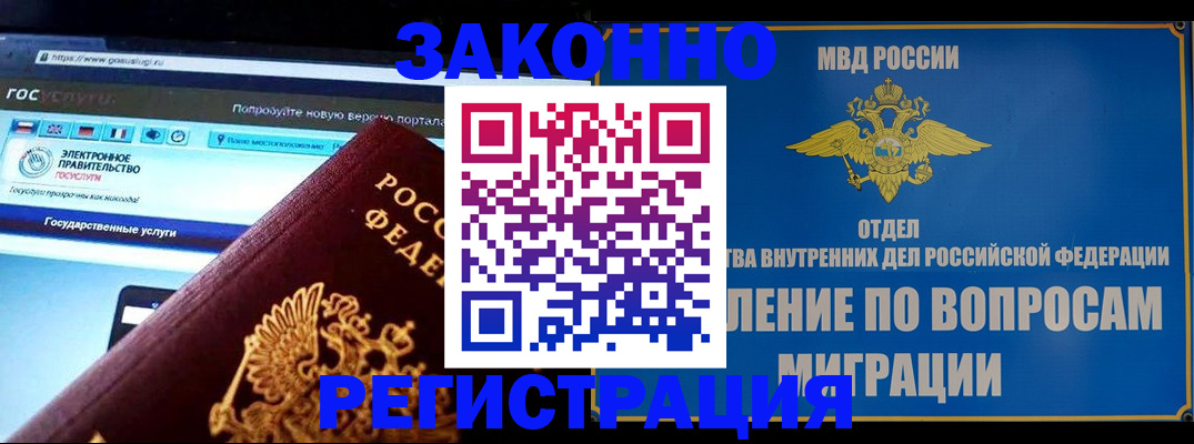 регистрация для дет. сада в Люберцах