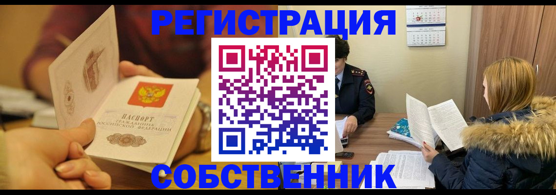 миграционный учет в Люберцах