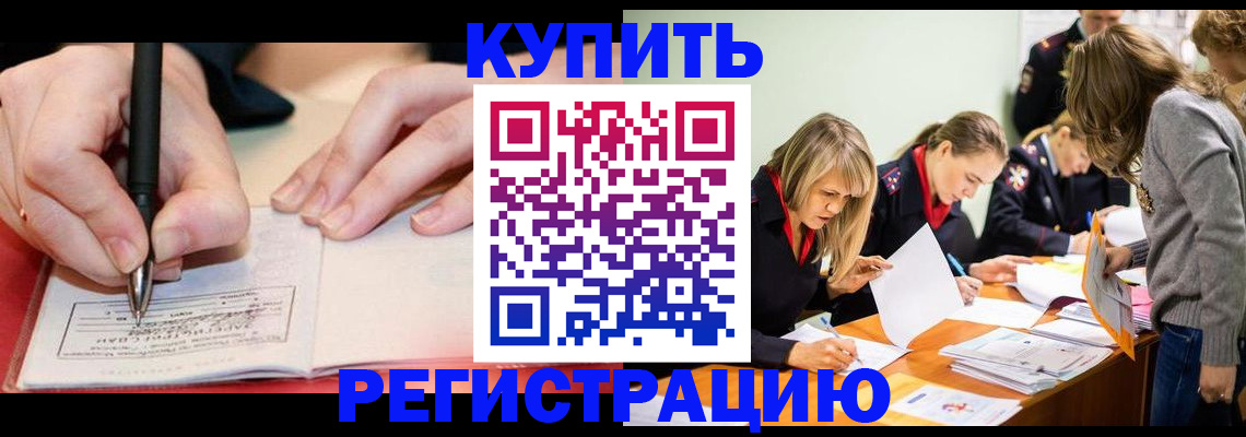 прописка паспорт в Люберцах