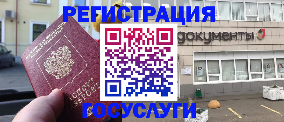 регистрация в Люберцах