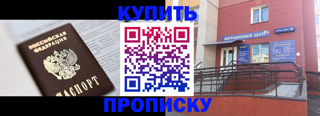 миграционный учет в Люберцах
