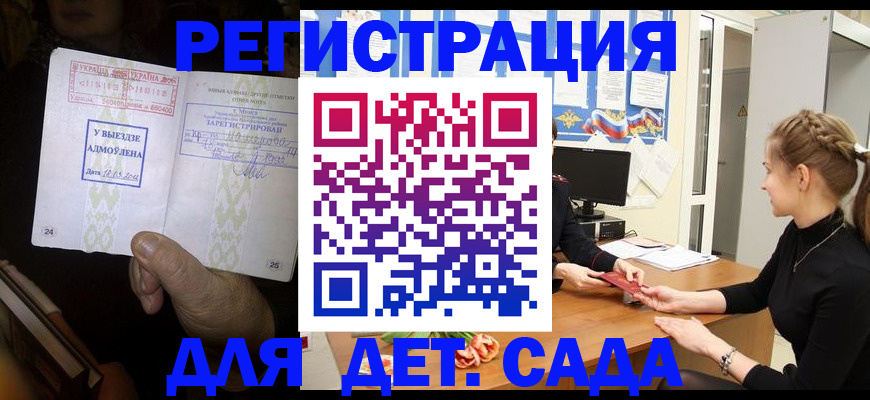 прописка для кредита в Люберцах