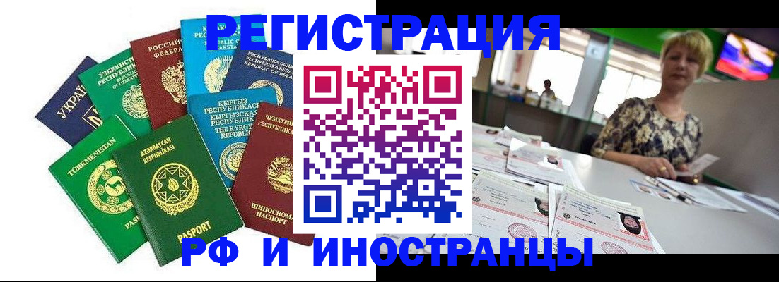 временная регистрация в квартире в Люберцах